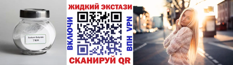 БУТИРАТ бутандиол  MEGA маркетплейс  Сычёвка 