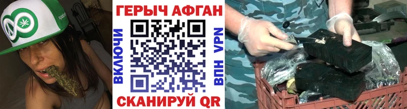 ГЕРОИН афганец дарнет шоп Сычёвка