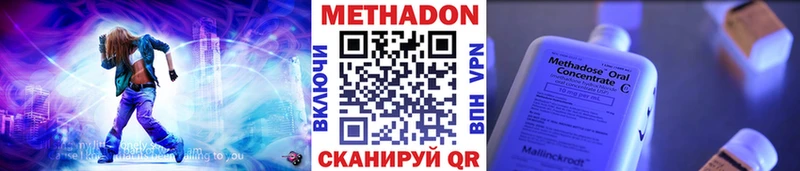 Метадон кристалл  Сычёвка 